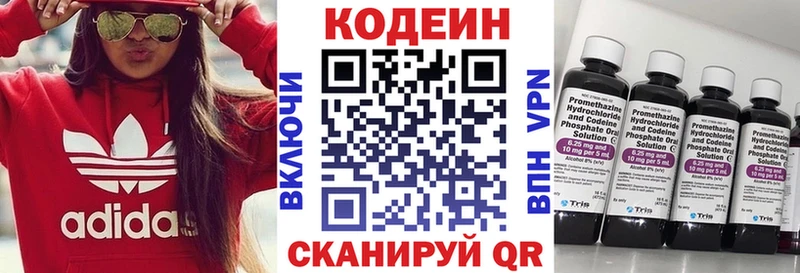 Codein Purple Drank  Купить закладки  Луховицы 