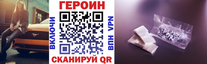 ГЕРОИН VHQ  Купить  Луховицы 