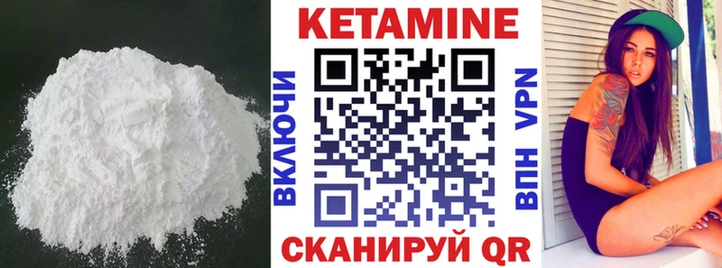 Кетамин VHQ  Купить где  Луховицы 