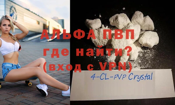 альфа пвп VHQ Медвежьегорск