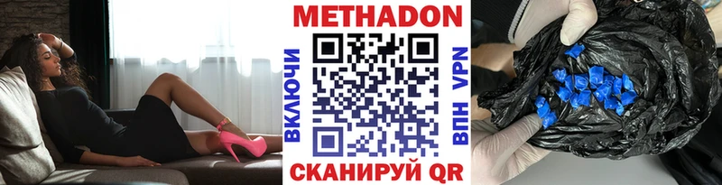 Купить  Луховицы  Метадон белоснежный 